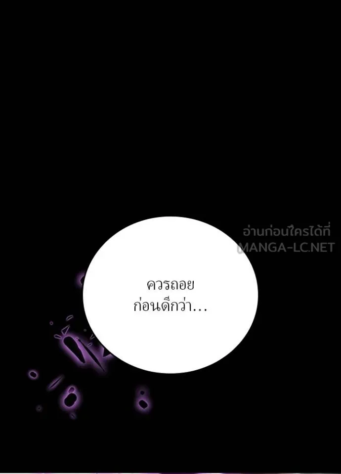 เป้าหมายครั้งที่ 2 ตอนที่ 11 รูปที่ 48