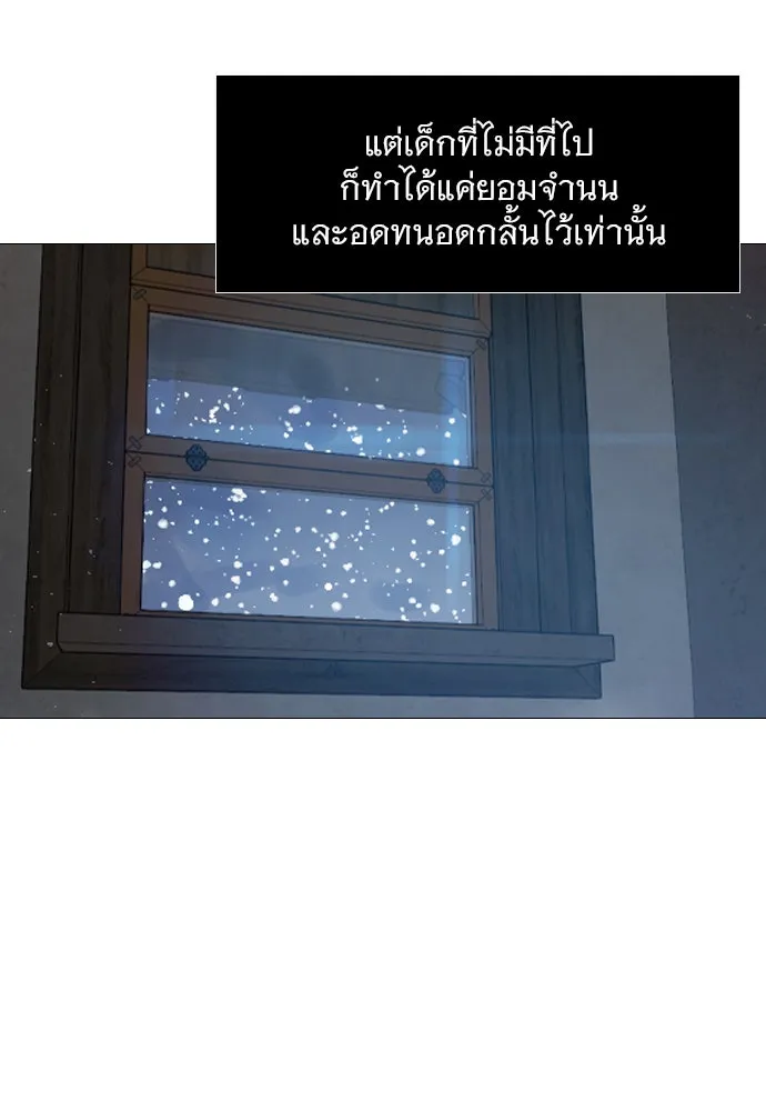 ถ้าไม่ร้อง ก็จงอ้อนวอนซะ ตอนที่ 1 รูปที่ 32