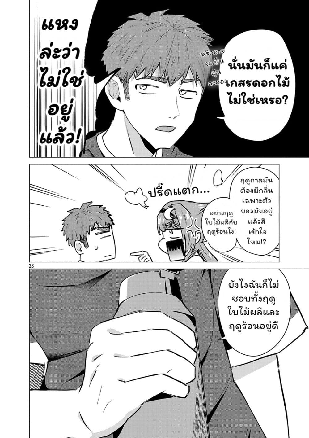 Manga-lc-com อ่านมังงะ อ่านการ์ตูน ออนไลน์ ฟรี Make Heroine o Katasetai!! ตอนที่ 1 2 3 4 5 6 7 8 9 10 11 12 13 14 ฟรี ไม่มีโฆษณา Manga-lc - อ่าน มังงะ อ่าน การ์ตูน ออนไลน์ อ่านมังงะ ฟรี