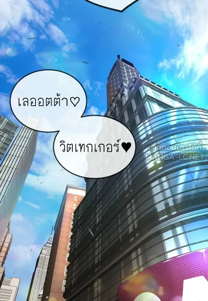 ยุคแห่งยอดมนุษย์ ตอนที่ 120 รูปที่ 63