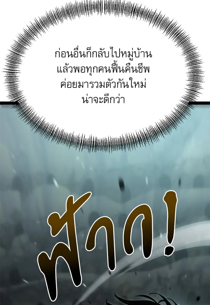 ก็อบลินเลเวล 999 ตอนที่ 14 รูปที่ 116