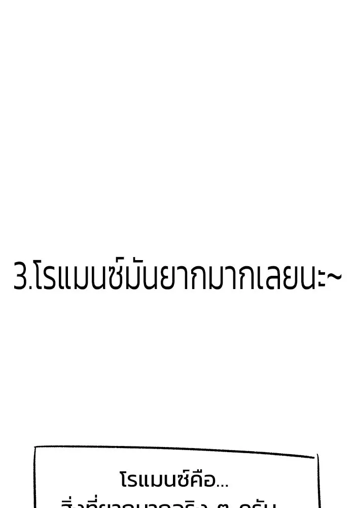 วายร้ายก็อยากมีรัก ตอนที่ บทส่งท้าย รูปที่ 26
