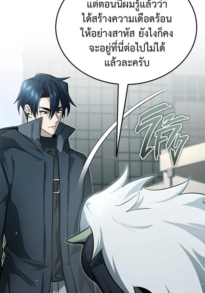 Regressor’s Life Aft ตอนที่ 52 รูปที่ 112