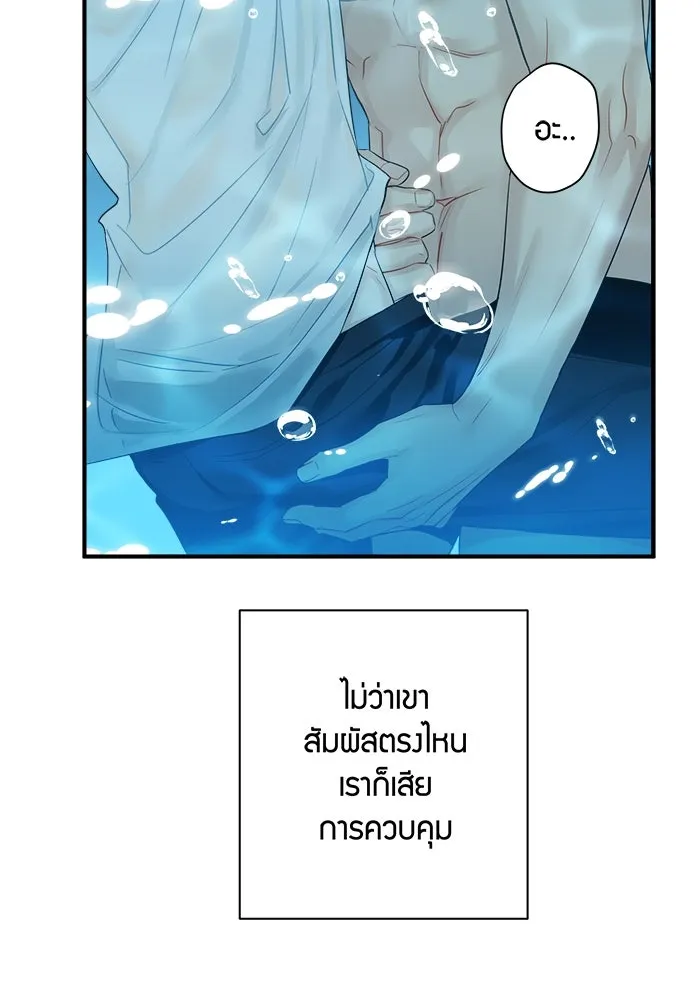 Good Gosh Daddy ตอนที่ 24 ไม่เหมือนเดิม รูปที่ 59