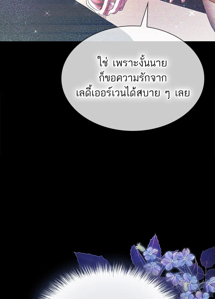 อดีตภรรยาของพระเอกหนุ่มจอมคลั่งรัก ตอนที่ 38 รูปที่ 26