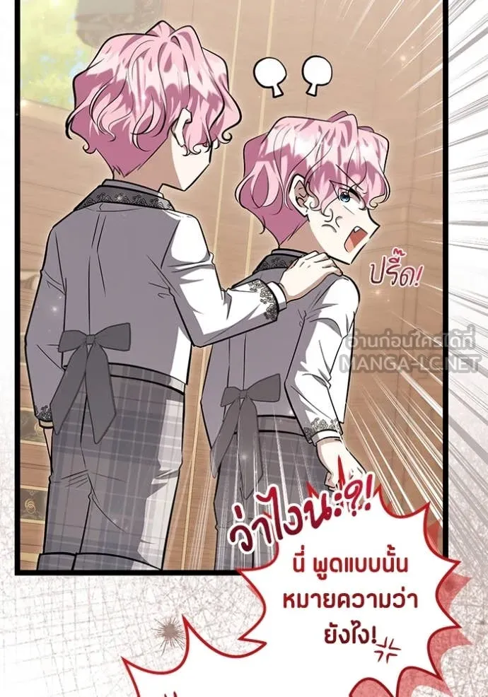 ป๊ะป๋าขา หนูลาแล้ว ตอนที่ 53 รูปที่ 19