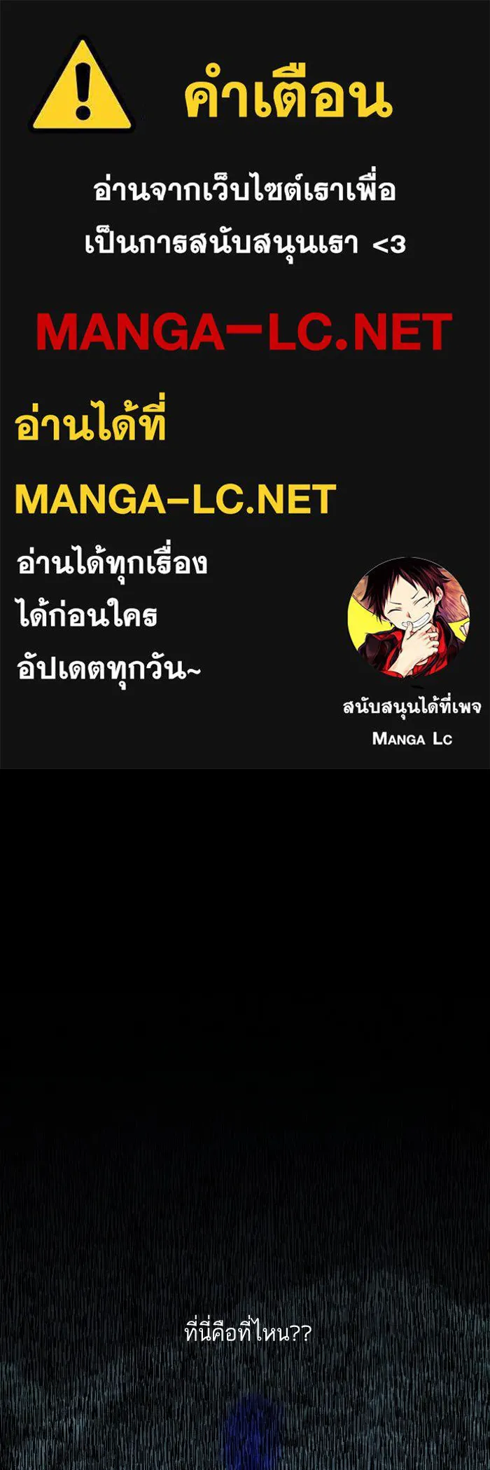 ฉันมันร้าย หรือเพราะโลกไม่น่ารัก ตอนที่ 203 รูปที่ 1