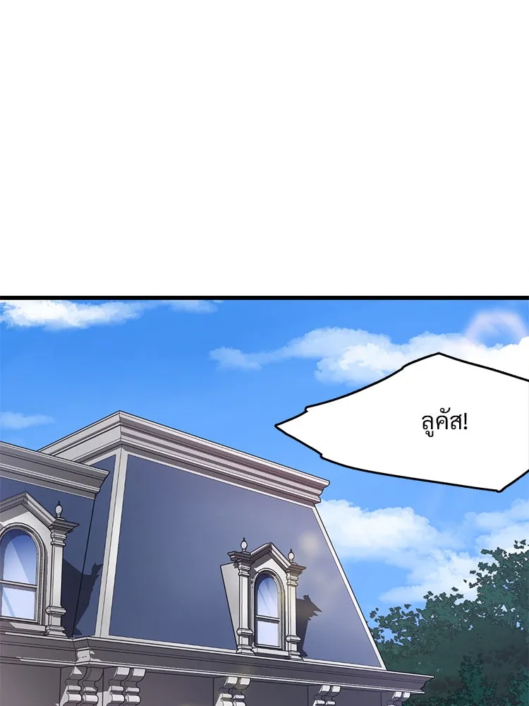 Bring the Love ตอนที่ 24 รูปที่ 59