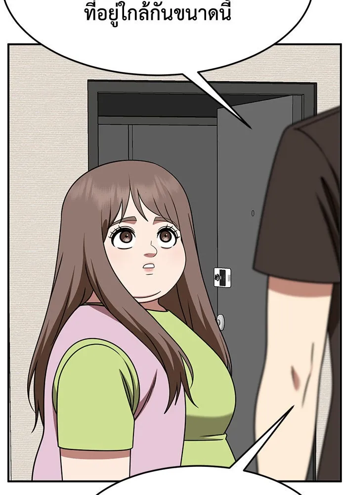 ช่วยเปลี่ยนฉันที ตอนที่ 264. ซีซัน 2 รูปที่ 64