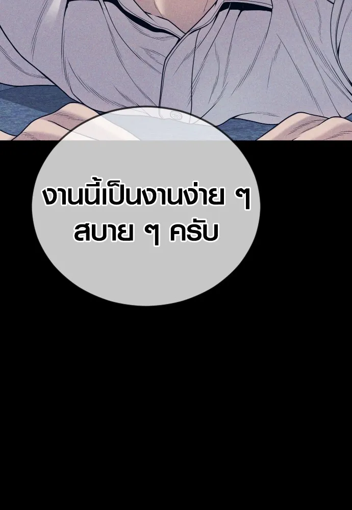 อาชญากรวัยเยาว์ ตอนที่ 59 แกไม่เคยทำผิดพลาดบ้างเหรอ รูปที่ 116