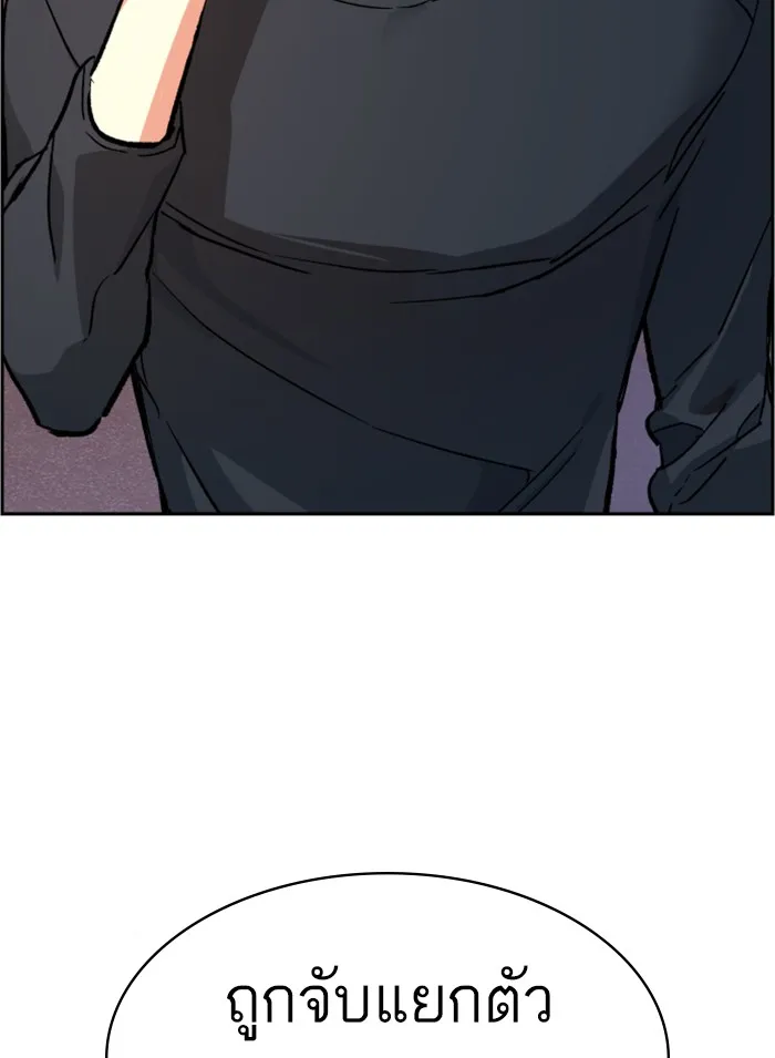 พี่ชายสายบอดี้การ์ด ตอนที่ 30 รูปที่ 133