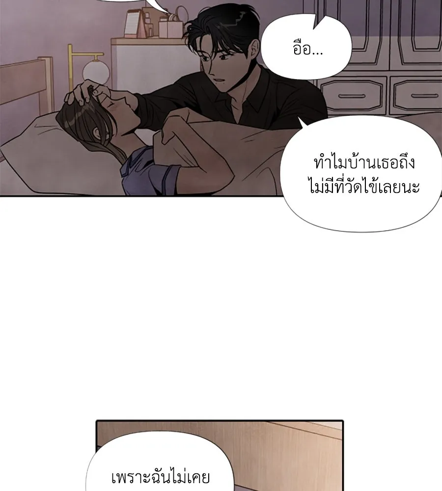 เหตุผลของคนไม่อยากอยู่ ตอนที่ 48 รูปที่ 52