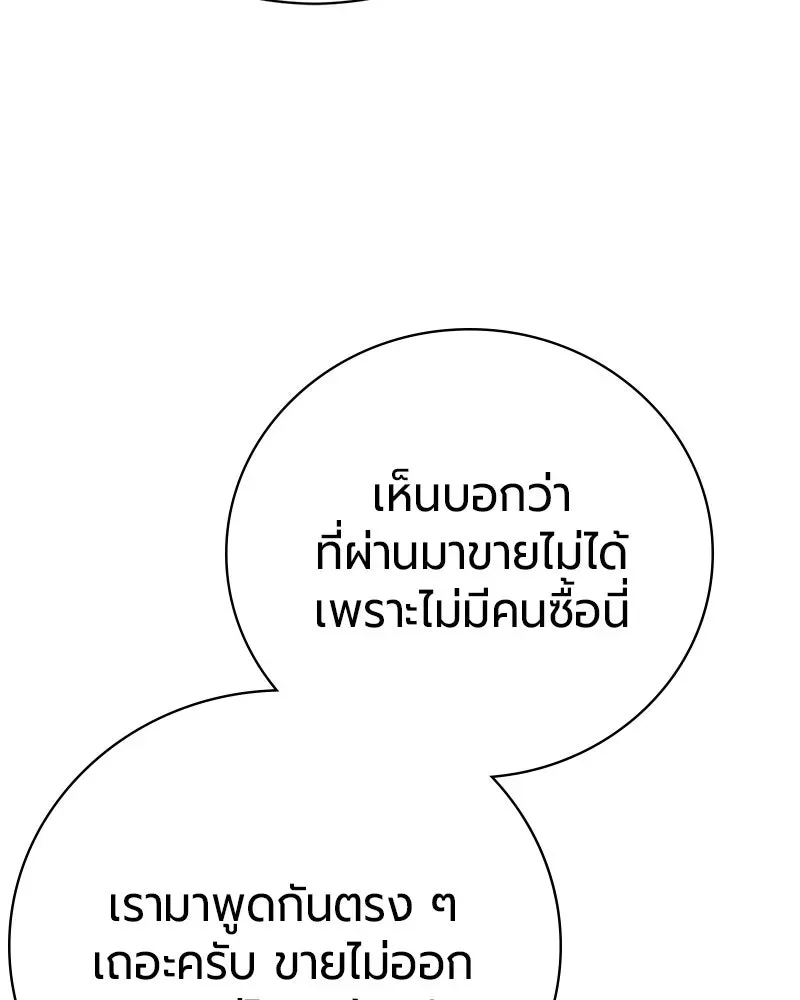 The Magic Tower_s Problem Child ต_วอ_นตรายแห_งหอคอยเวท ตอนที่ ตอนที่ 35 รูปที่ 101