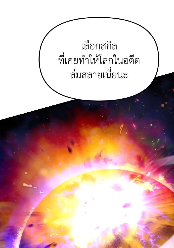 การแข่งขันของผู้เกิดใหม่ ตอนที่ 101 รูปที่ 58