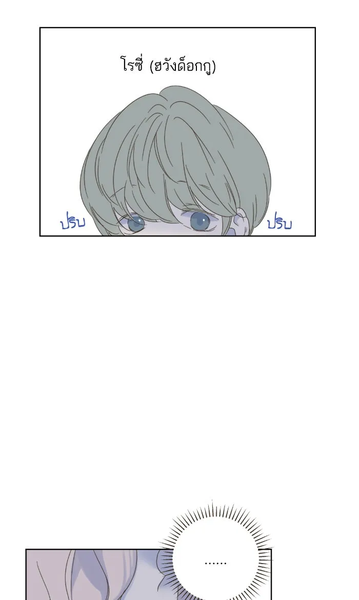 ฉันมันร้าย หรือเพราะโลกไม่น่ารัก ตอนที่ 24 รูปที่ 7