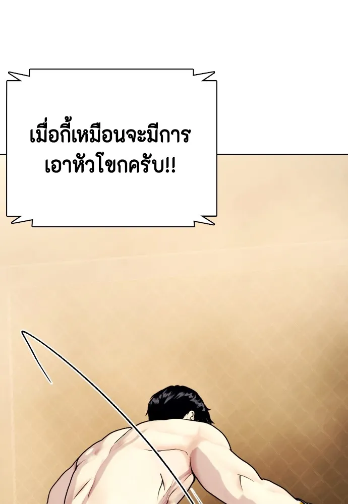 หมาหัวเน่าเก๋าเกินไป ตอนที่ 82 รูปที่ 167