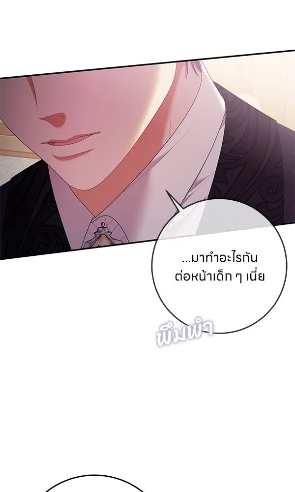 ครอบครัวผิดแผน ตอนที่ 36 รูปที่ 59