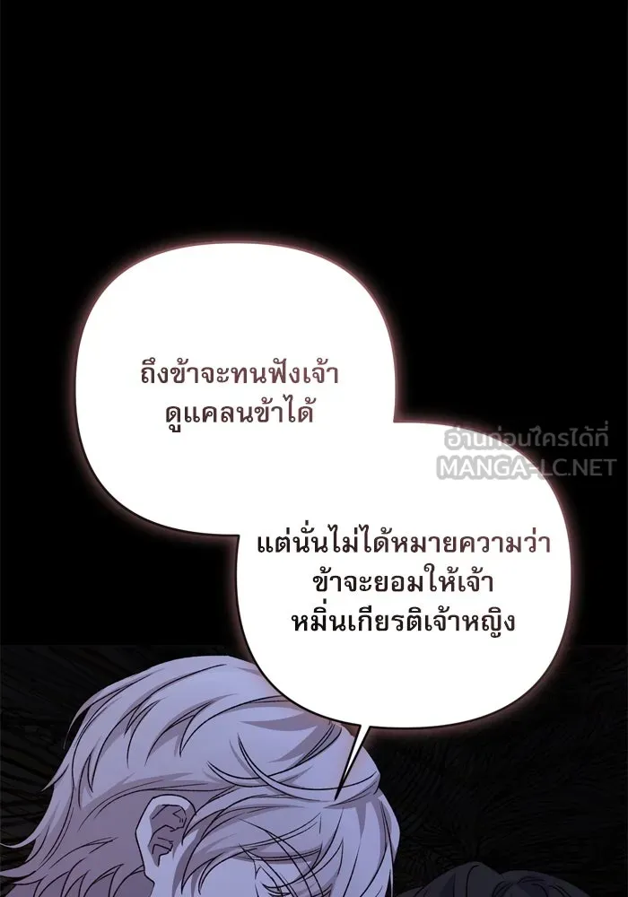 เกิดใหม่คราวนี้ ขอเป็นคนดีดูสักครั้ง ตอนที่ 102 รูปที่ 45