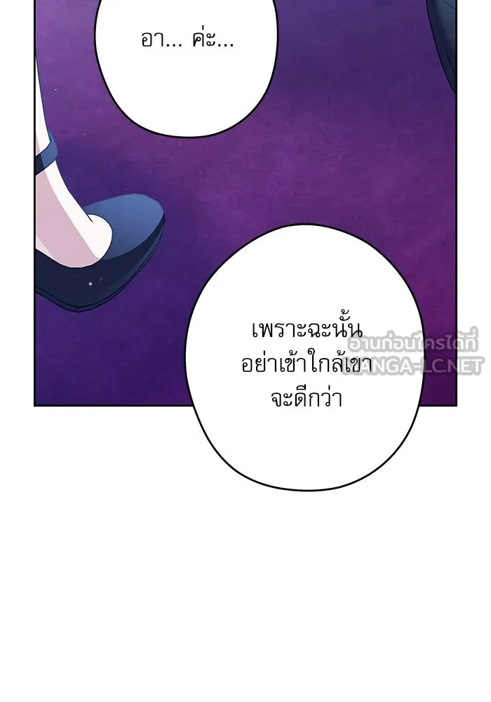 ครอบครัวตัวร้ายปล่อยฉันไปเถอะ ตอนที่ 59 รูปที่ 57