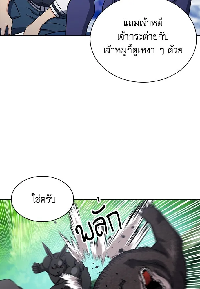 ดรูอิดแห่งสถานีโซล ตอนที่ 87 รูปที่ 85