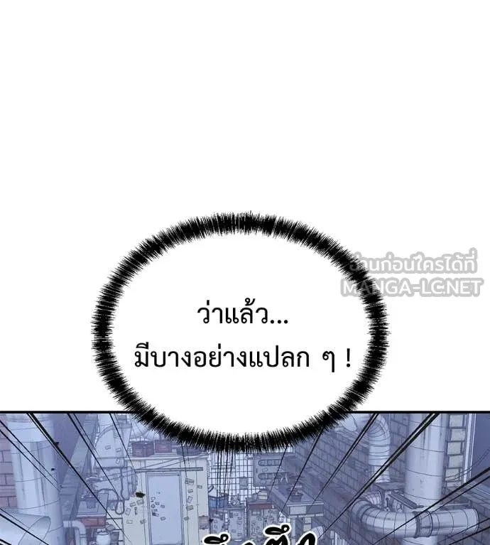 เรียกฉันว่าพระเจ้า ตอนที่ 47 รูปที่ 33