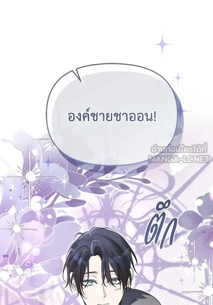 ชีวิตใหม่ในตระกูล ตอนที่ 103 รูปที่ 103