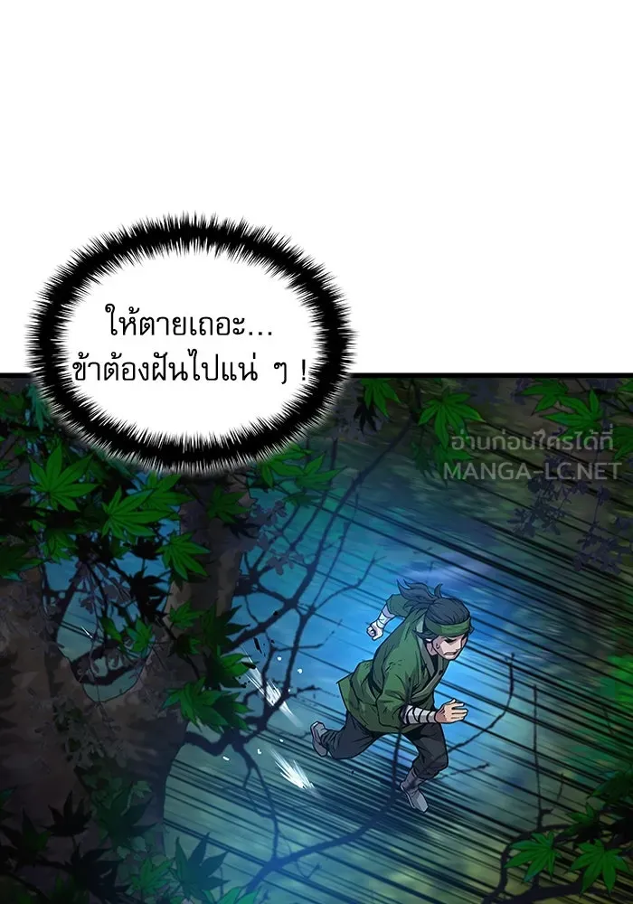 ลับลางลวง ตอนที่ 46 คัลจอ รูปที่ 9