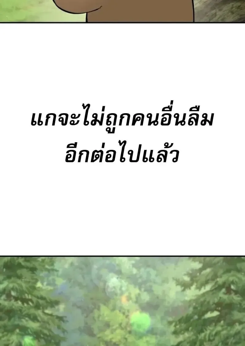 Star-Embracing Swordmaster ยอดน_กดาบผ_โอบอ_มดารา ตอนที่ ตอนที่ 102 รูปที่ 140