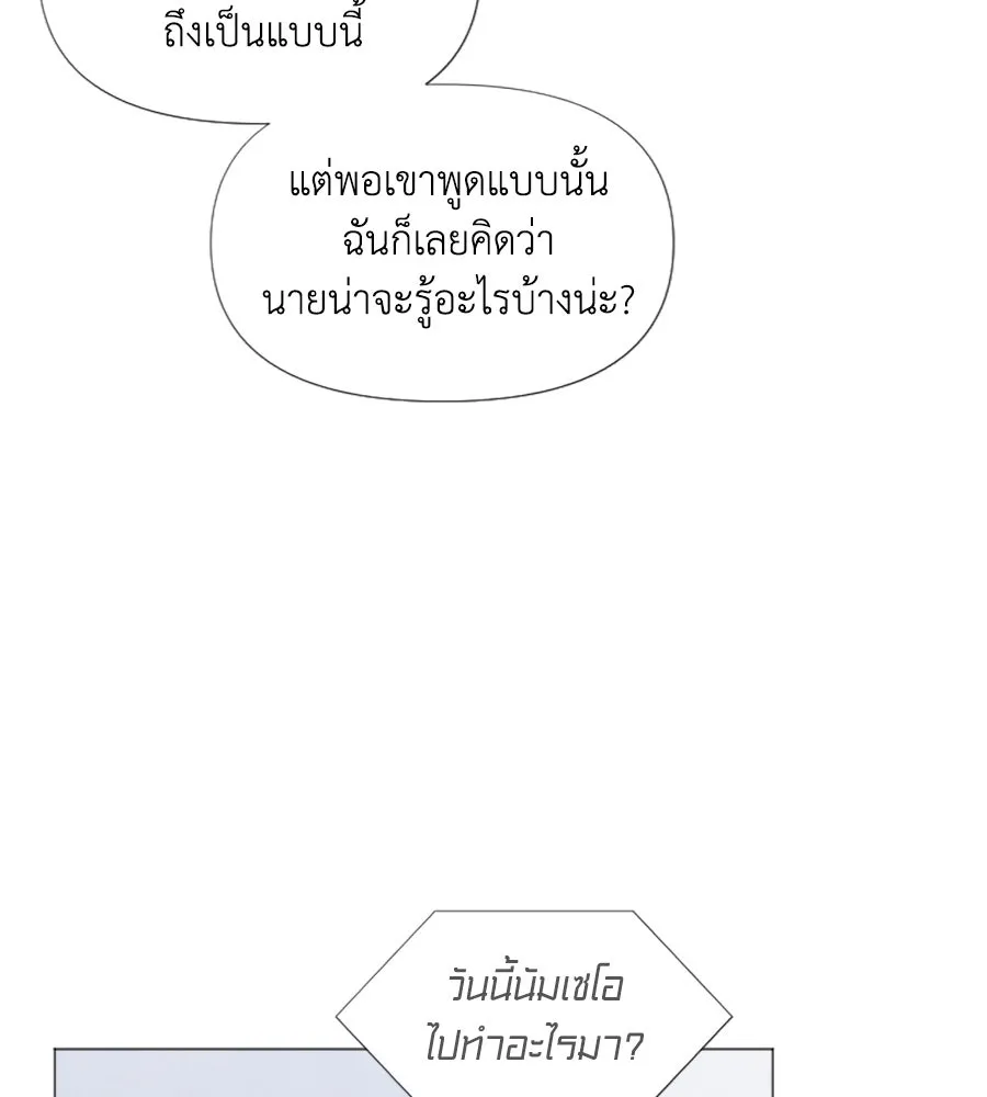 เหตุผลของคนไม่อยากอยู่ ตอนที่ 5 รูปที่ 20