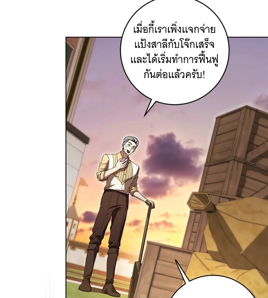 ทุกอย่างที่เสียไป ฉันขอทวงคืน ตอนที่ 72 รูปที่ 47