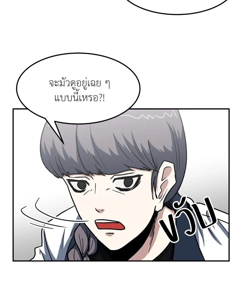 โรงเรียนสัตว์กินเนื้อ ตอนที่ 49 รูปที่ 11