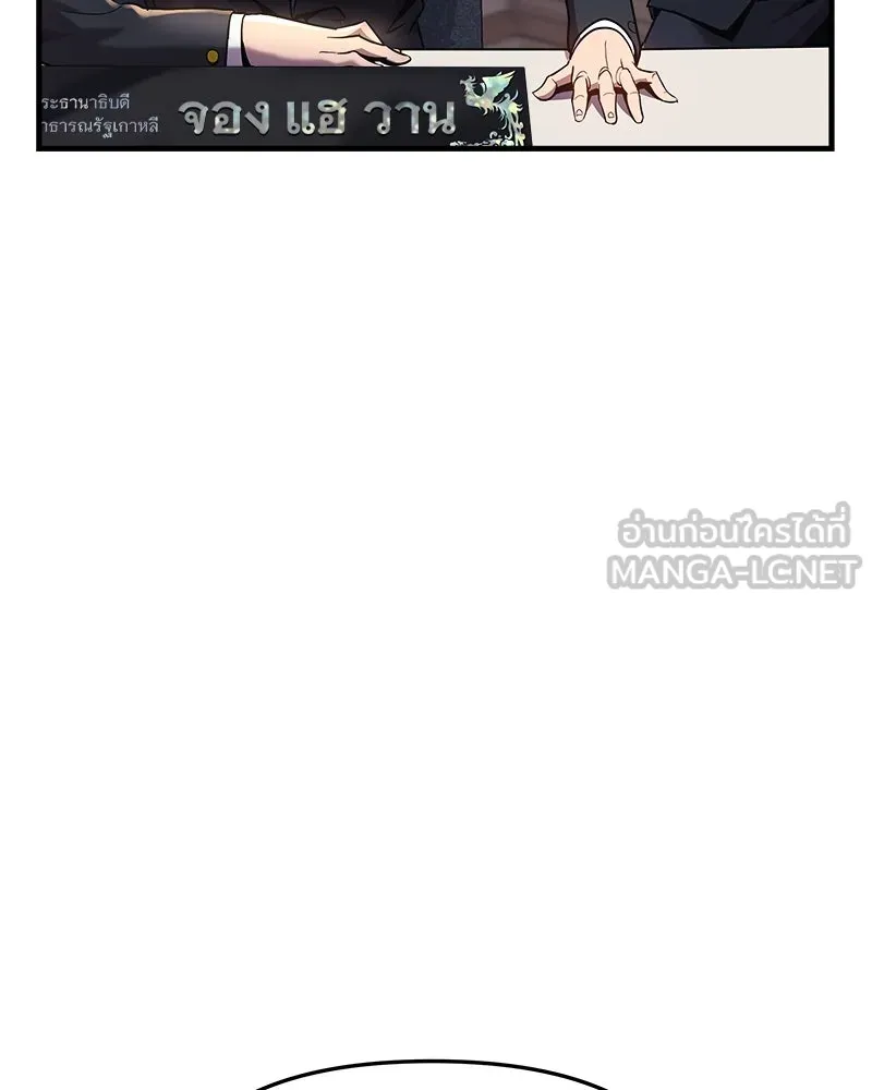 สัปดาห์นี้งดอัปตอนใหม่ ตอนที่ 3 รูปที่ 21