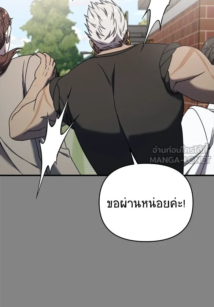 วายร้ายก็อยากมีรัก ตอนที่ 24 รูปที่ 3