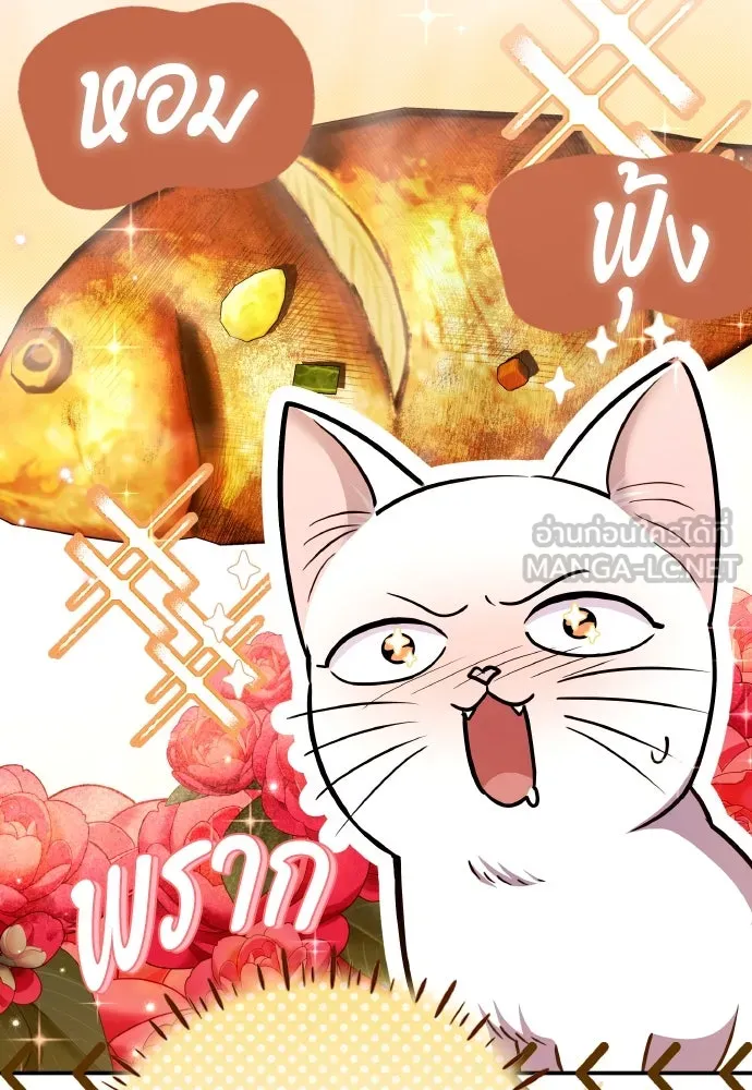 ข้าเนี่ยนะเป็นพระสนม ตอนที่ 117 ยังมีชีวิตอยู่สินะ! รูปที่ 123