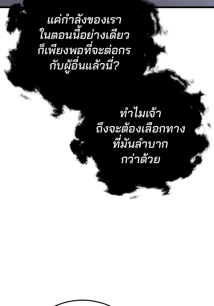 ดาบแห่งจักรพรรดิ ตอนที่ 60 รูปที่ 97