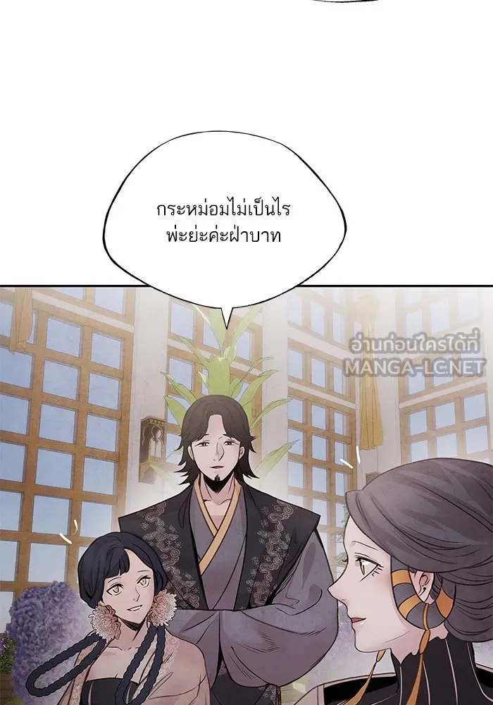 อาซา ตอนที่ 36 ฝ่ายพันธมิตร รูปที่ 51