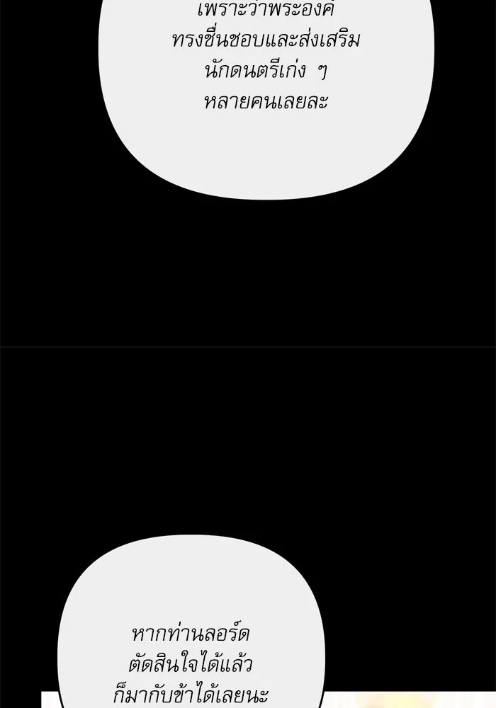 เกิดใหม่คราวนี้ ขอเป็นคนดีดูสักครั้ง ตอนที่ 112 รูปที่ 89