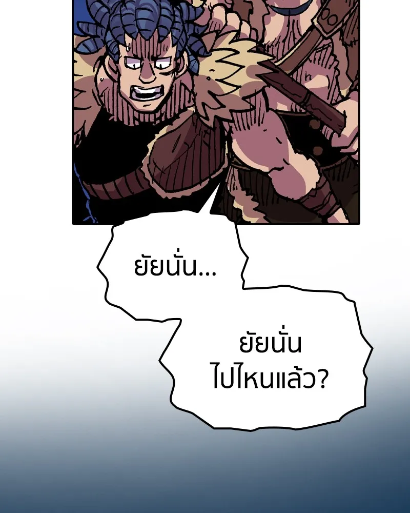 เคลวาเทส อสูรจอมราชัน ตอนที่ 14 การพบเจอกับเวทมนตร์ (2) รูปที่ 119