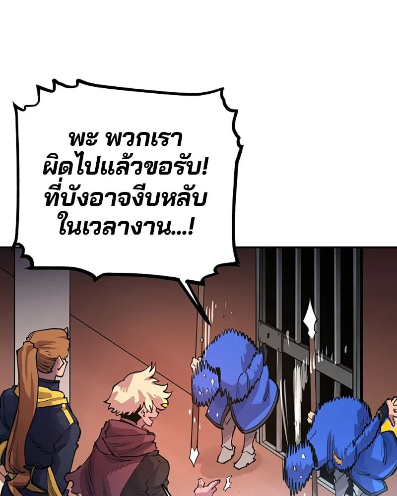 Player ตอนที่ 8 รูปที่ 53