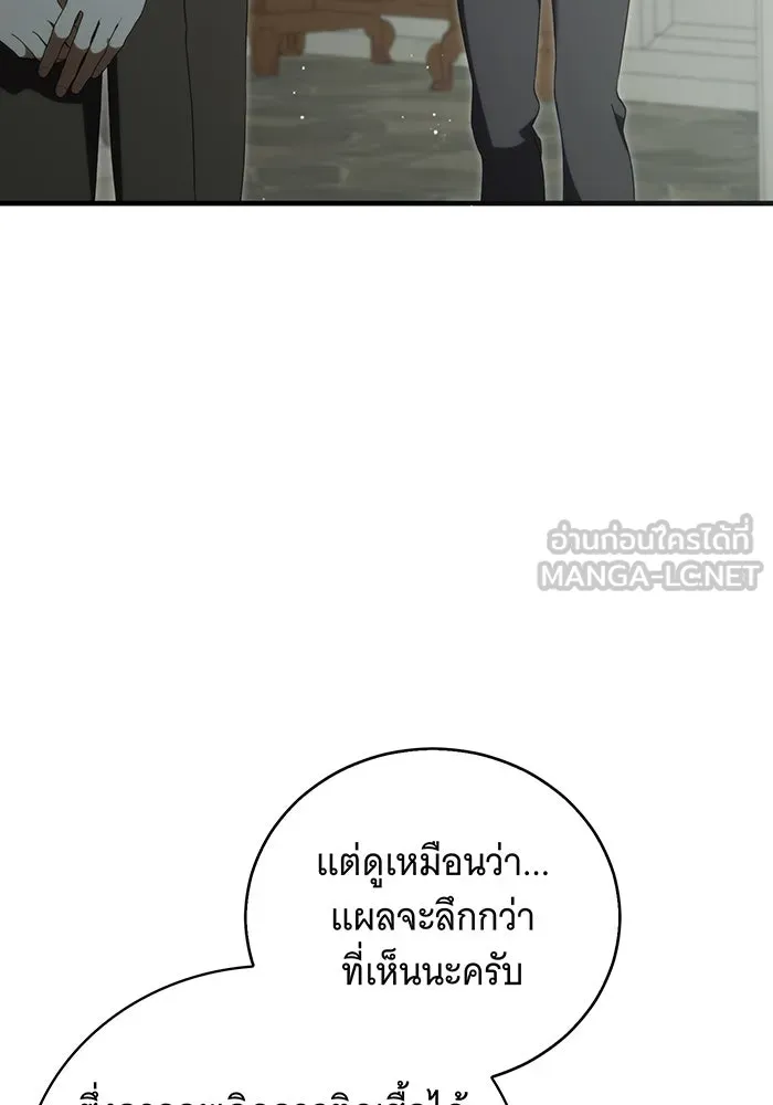 แกล้งตายให้หายแค้น ตอนที่ 26 รูปที่ 3