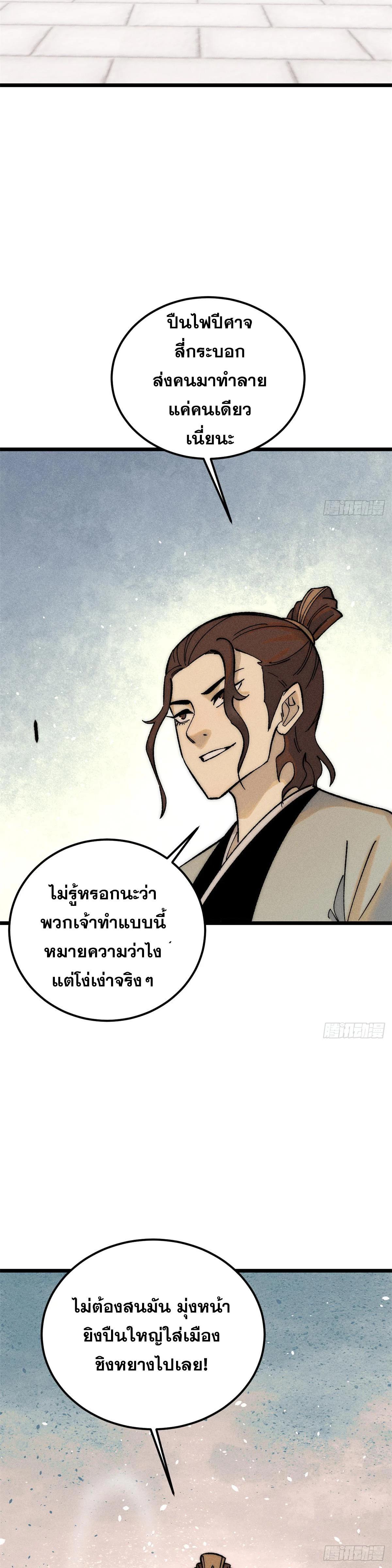 Manga-lc-com อ่านมังงะ อ่านการ์ตูน ออนไลน์ ฟรี All Hail the Sect Leader ตอนที่ 1 2 3 4 5 6 7 8 9 10 11 12 13 14 ฟรี ไม่มีโฆษณา Manga-lc - อ่าน มังงะ อ่าน การ์ตูน ออนไลน์ อ่านมังงะ ฟรี