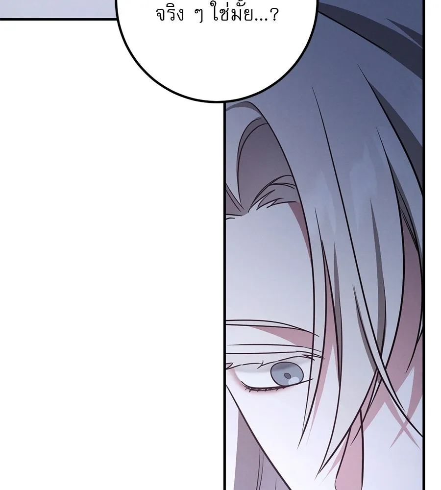 เรือนจำรัก ตอนที่ 19 รูปที่ 86