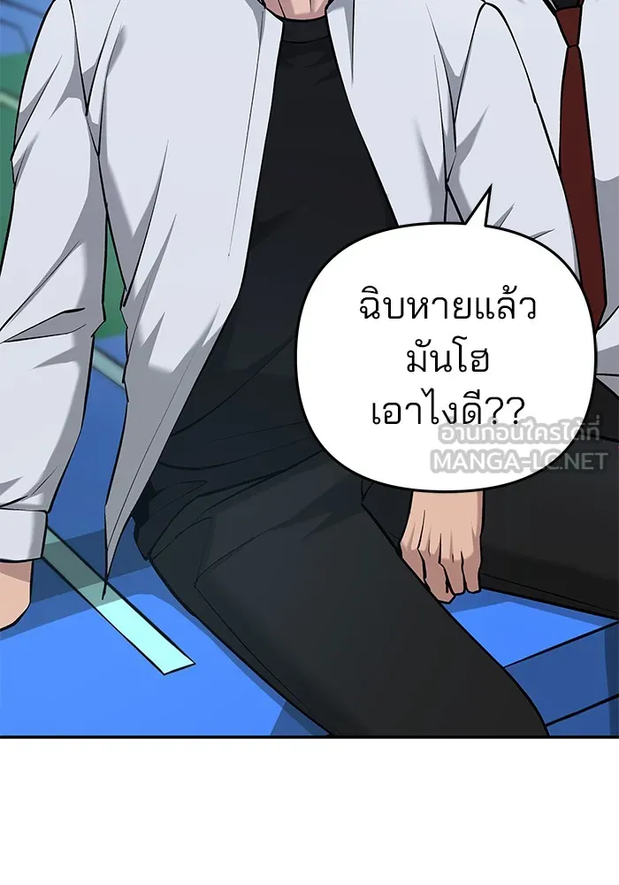 เลวฟาดเลว ตอนที่ 30 รูปที่ 93