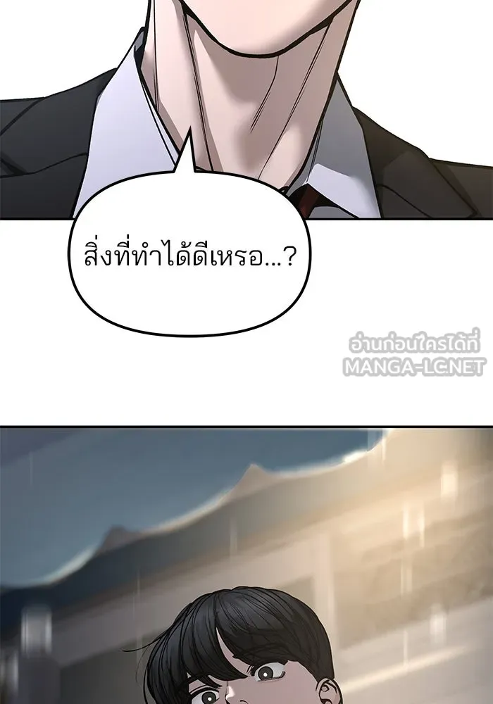 เลวฟาดเลว ตอนที่ 186 รูปที่ 27