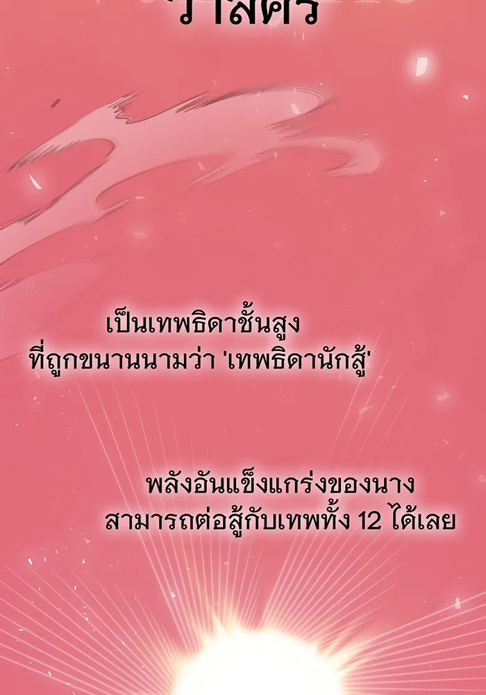 จอมเวทเกิดใหม่ในรอบ 66666 ปี ตอนที่ 37 รูปที่ 125