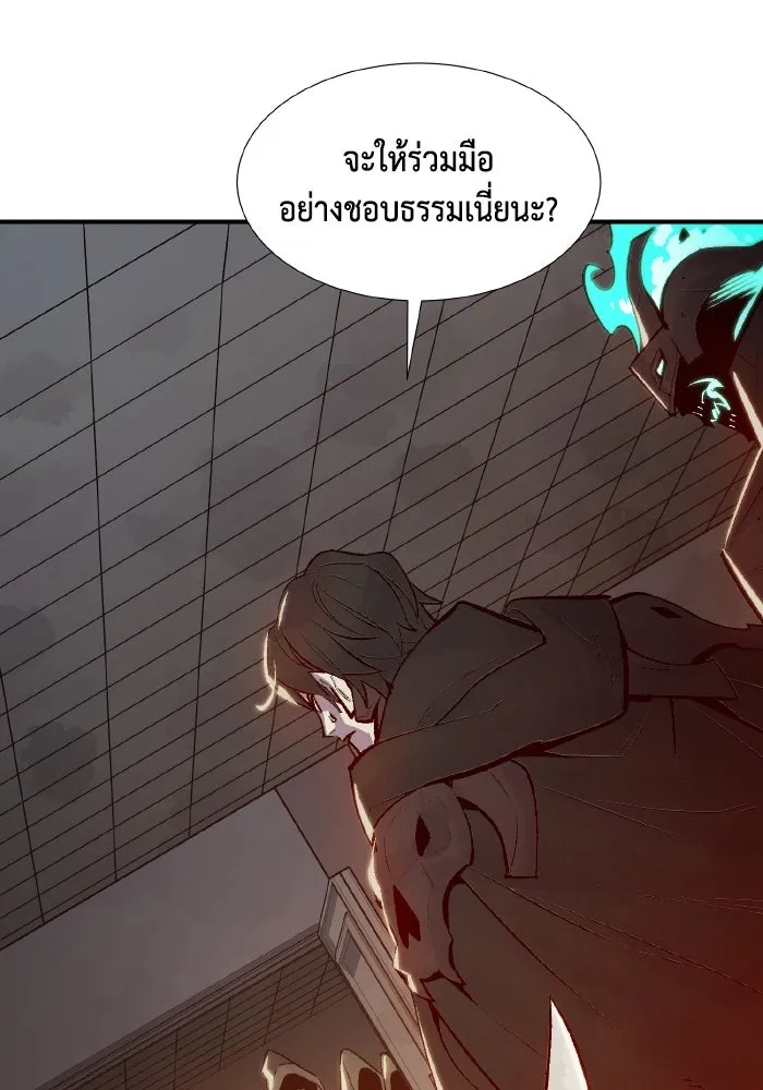 The Lone Necromancer ตอนที่ 72 รูปที่ 4