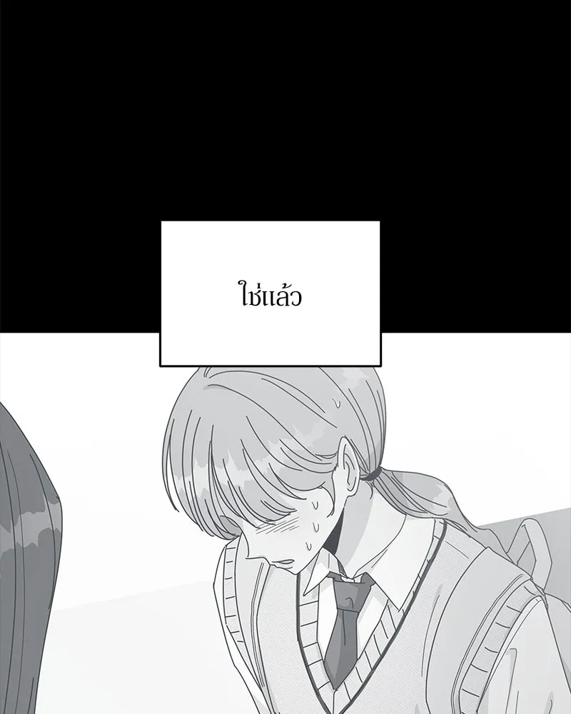 Pyramid Game เกมพีระมิด ตอนที่ 49 รูปที่ 115