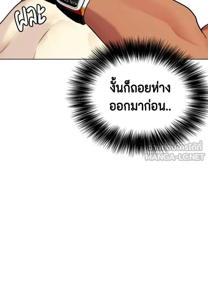 หมาหัวเน่า ตอนที่ 144 รูปที่ 104