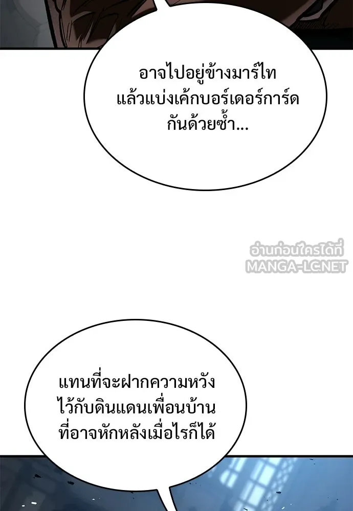 อัศวินวันเดียว ตอนที่ 105 รูปที่ 24