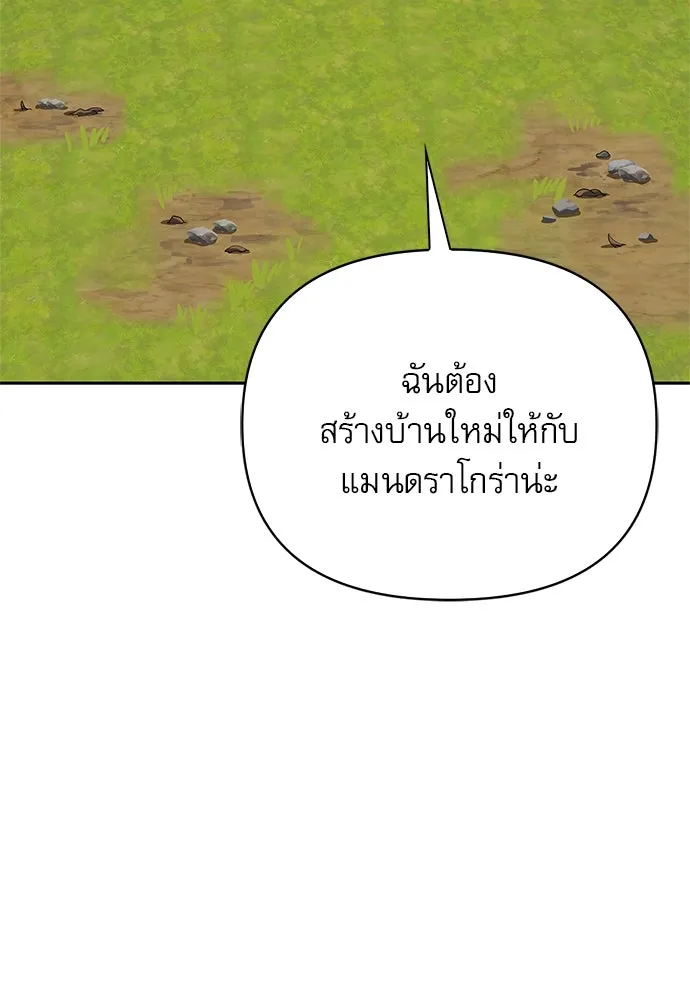 ชีวิตฮีลใจนายฮันเตอร์คลาส S ตอนที่ 5 รูปที่ 85